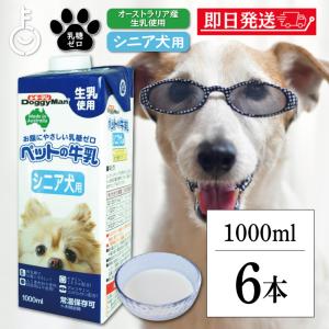 ドギーマンハヤシ ペットの牛乳 シニア犬用1000ml 6個 doggyman ドギーマン わんちゃん｜keyroom