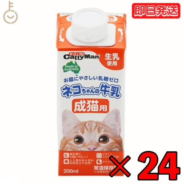 ドギーマンハヤシ ネコちゃんの牛乳 成猫用200ml 24個 doggyman ドギーマン 猫 ネコ