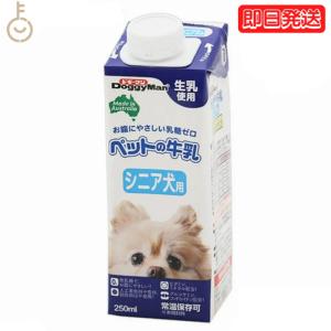 ドギーマンハヤシ ペットの牛乳 シニア犬用250ml 1個 doggyman ドギーマン わんちゃん｜keyroom