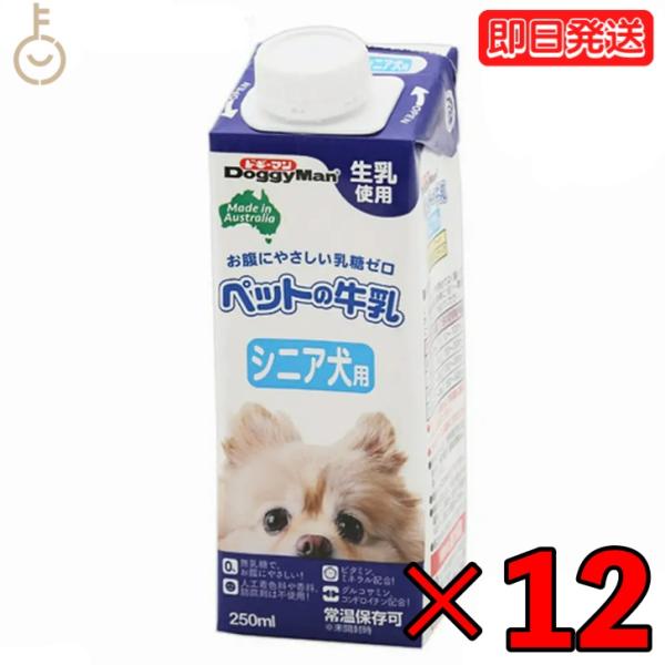 ドギーマンハヤシ ペットの牛乳 シニア犬用250ml 12個 doggyman ドギーマン わんちゃ...