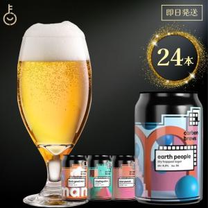 カーボンBJ 海外ビール 選べる 1種類 24本セット 世界のビール 輸入ビール ギフト ビールギフト ビールセット 缶ビール｜keyroom