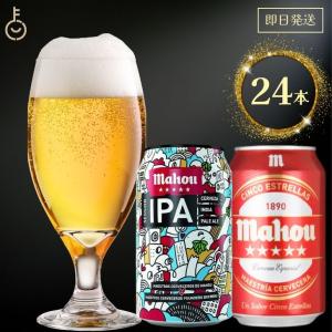 マオウ 選べる 1種類 24本セット mahou 世界のビール  海外ビール 輸入ビール  ギフト ビールギフト ビールセット 缶ビール｜keyroom