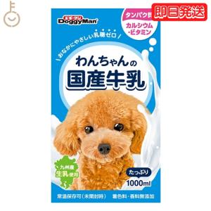 わんちゃん わんちゃんの国産低脂肪牛乳 200ml｜郵便局のネットショップ