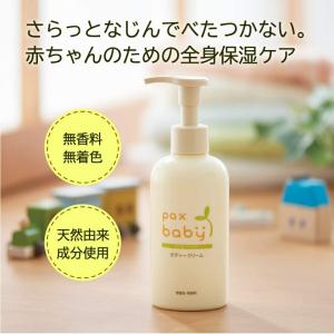 パックスベビー ボディクリーム ベビーローショ...の詳細画像1