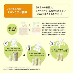 パックスベビー ボディクリーム ベビーローショ...の詳細画像5