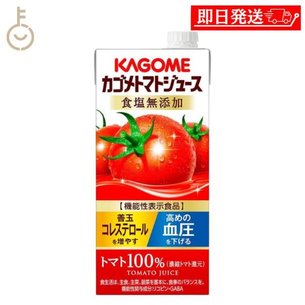 カゴメ トマトジュース 食塩無添加 1L 1本 1000ml KAGOME トマト とまとジュース ...