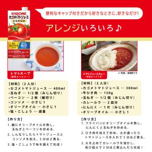 カゴメ トマトジュース 食塩無添加 1L 1本...の詳細画像5