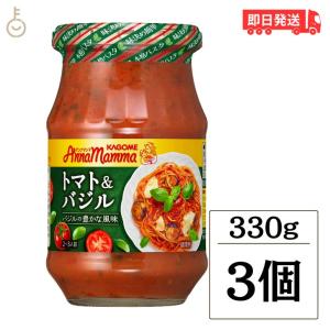 カゴメ アンナマンマトマト＆バジル 330g 3個 KAGOME アンナマンマ トマト＆バジル トマト バジル パスタソース パスタ ソース トマトソース｜keyroom