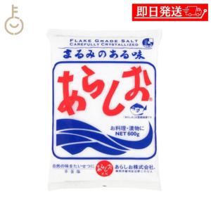 あらしお 600g 1個 天日海塩 海塩 しお 塩 調味料 漬物 料理 平釜炊き salt フレーク状結晶塩｜keyroom