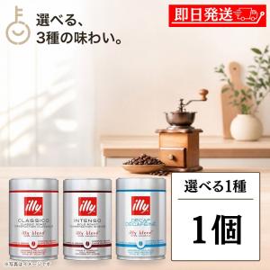 illy（イリー） 【12缶(12個)】イリー/illy ブレンド エスプレッソ 粉