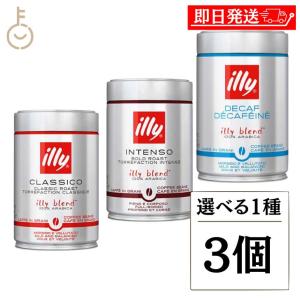 イリー（illy)エスプレッソ粉 ミディアムロースト（クラシコ）２５０ｇ×６缶 イリーブレンド エスプレッソ 粉 ミディアムロースト (クラシコ) 250g