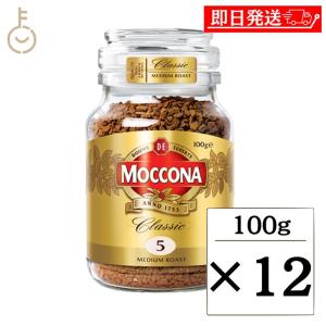 モッコナ クラシック ミディアムロースト 100g 12個 インスタントコーヒー インスタント コーヒー モッコナコーヒー フリーズドライ製法｜keyroom