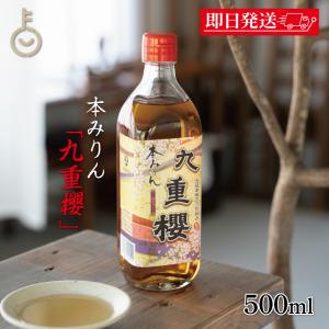 小笠原味淋醸造 三河本格本みりん みねたから 720ml 三年熟成 糖類無