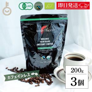 インスタントコーヒー マウントハーゲン オーガニックフェアトレード
