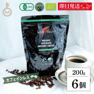 6個セット マウントハーゲン カフェインレスコーヒー インスタント