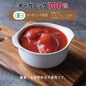 創健社 有機ホールトマト缶 400g 1個 ト...の詳細画像1