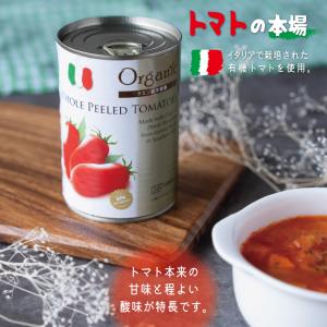 創健社 有機ホールトマト缶 400g 1個 ト...の詳細画像2