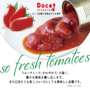 創健社 有機ホールトマト缶 400g 1個 ト...の詳細画像3