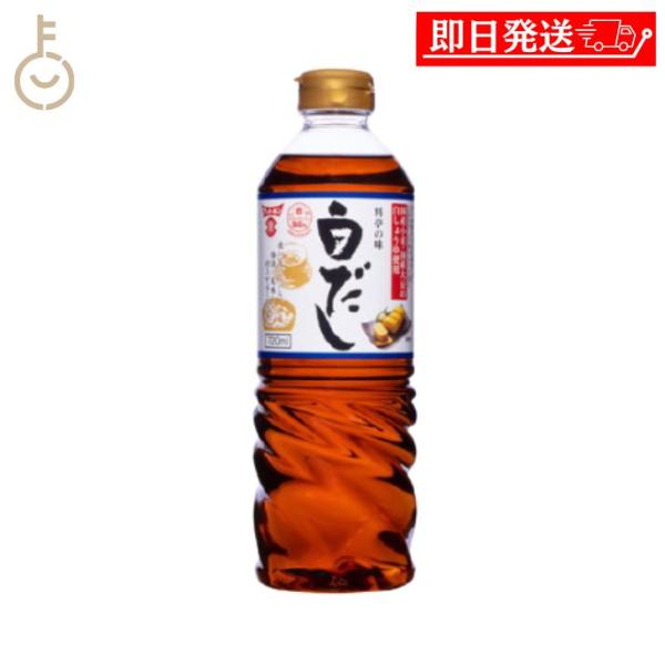 フンドーキン 白だし 720ml 1個 だし 出汁 白しょうゆ かつおかれ節 さばかれ節 かつお 鰹...