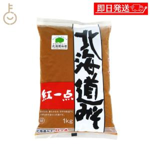 福山醸造 トモエ 北海道味噌千両こばん 赤こし 1kg × 3個 : にっぽん