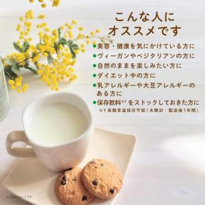 筑波乳業 濃いアーモンドミルクたっぷり食物繊維...の詳細画像1