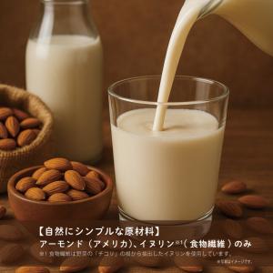 筑波乳業 濃いアーモンドミルクたっぷり食物繊維...の詳細画像2