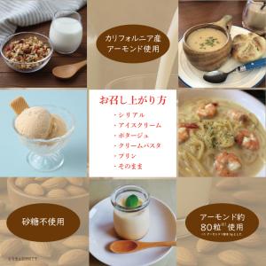 筑波乳業 濃いアーモンドミルクたっぷり食物繊維...の詳細画像4