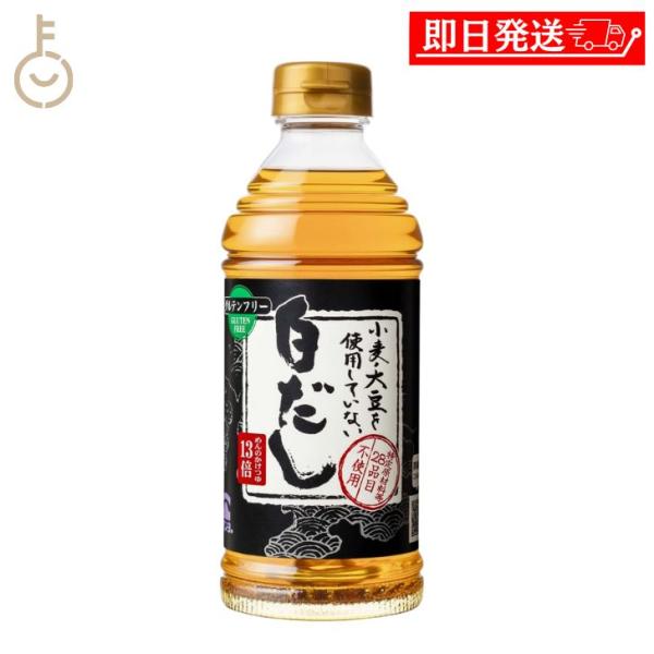 テンヨ武田 大豆 小麦を使用していない白だし 500ml 1個 テンヨ 白だし 白だしつゆ 出汁 だ...