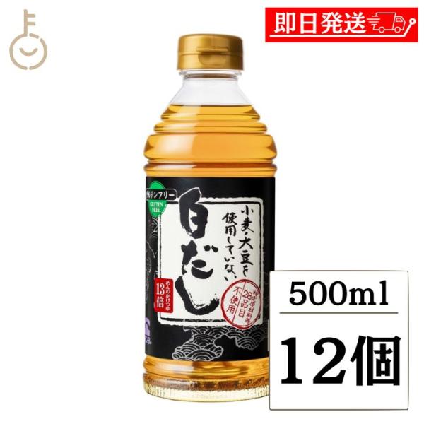 テンヨ武田 大豆 小麦を使用していない白だし 500ml 12個 テンヨ 白だし 白だしつゆ 出汁 ...