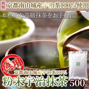 抹茶 粉末 宇治抹茶 粉末宇治抹茶 500g ...の詳細画像1