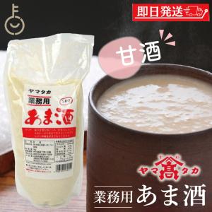 山高味噌 業務用あま酒 1kg 1個 甘味料不使...の商品画像