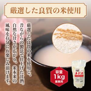 山高味噌 業務用あま酒 1kg 1個 甘味料不...の詳細画像1