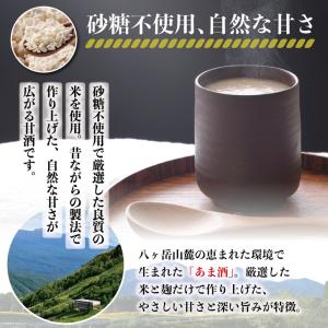 山高味噌 業務用あま酒 1kg 1個 甘味料不...の詳細画像2