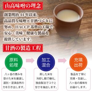 山高味噌 業務用あま酒 1kg 1個 甘味料不...の詳細画像3