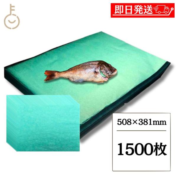 グリーンパーチ 4切り 1500枚 508×381mm キッチンペーパー ペーパータオル 半分折り ...