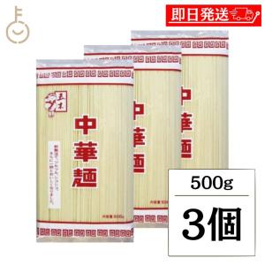 五木食品 中華麺 乾麺 業務用 500g 3個 ラーメン 乾麺 麺のみ 中華麺 乾麺 麺 あんかけ 中華 麺 のみ めん 袋麺 焼きそば ラーメン 五木 いつき｜keyroom