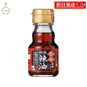 九鬼産業 香辛 胡麻 辣油 45g 1個 ラー油 らー油 胡麻辣油 九鬼 くき 香味食用油 調味料 食用ごま油 唐辛子 まとめ買い ランキング ポイント消化 爆買｜keyroom