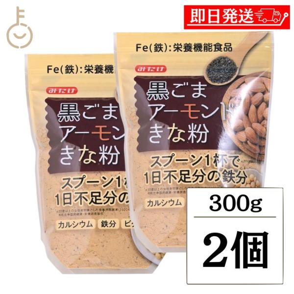 みたけ 黒ごまアーモンドきな粉 300g 2個 きな粉 きなこ 黒ごま 黒胡麻 アーモンド 牛乳 ヨ...