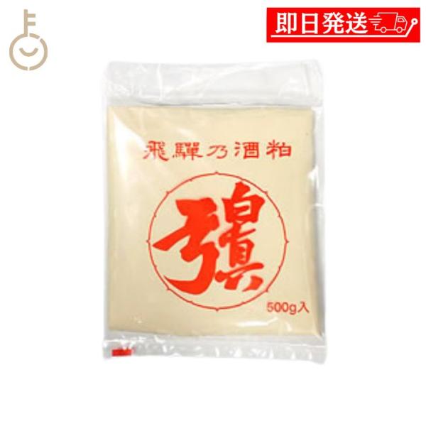 蒲酒造場 白真弓 飛騨 酒粕 板 500g 1個 板酒粕 板粕 甘酒 漬物 粕漬け かす汁 粕汁