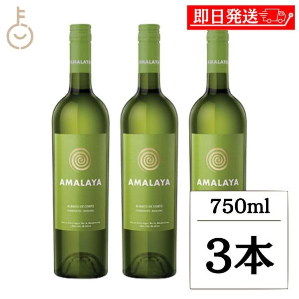 ヴィレッジ セラーズ アマラヤ ホワイト S23 750ml 3本 白ワイン ワイン 酒 果実酒 辛...