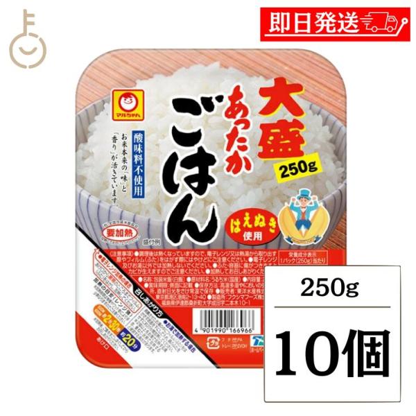 東洋水産 マルちゃん あったかごはん大盛 250g 10個 パックごはん レトルトご飯 ごはん パッ...