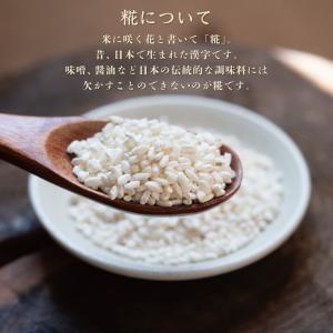 KEYROOM こうじっち 乾燥米こうじ 1k...の詳細画像3