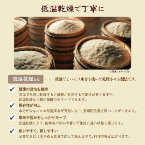 KEYROOM こうじっち 乾燥米こうじ 1k...の詳細画像5