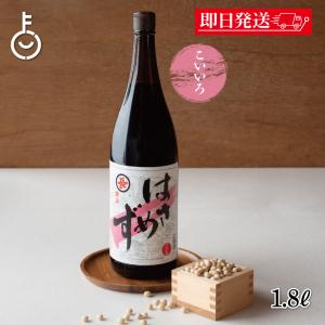 福岡醤油店 はさめずこいいろ 1.8L 瓶 1本...の商品画像