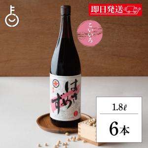 福岡醤油店 はさめずこいいろ 1.8L 瓶 6本...の商品画像