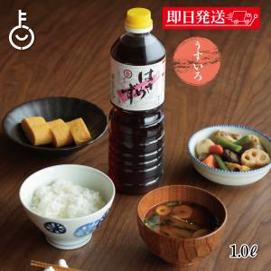 福岡醤油店 はさめずうすいろ 1.0L PET ...の商品画像