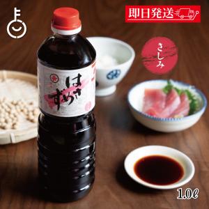 福岡醤油店 はさめずさしみ 1.0L PET 1...の商品画像