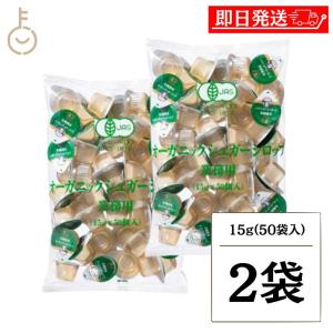 スジャータ シュガーシロップ (9g×50個)×12袋入｜ 送料無料 スジャータ