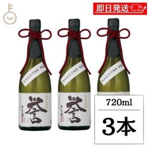 蒲酒造 白真弓 純米大吟醸 誉 720ml 3本 日本酒 酒 お酒 清酒 ひだほまれ やや甘口 甘口 まとめ買い ランキング ポイント消化 爆買