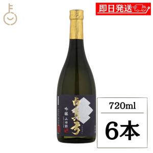 蒲酒造 白真弓 吟醸 山田錦 720ml 6本 日本酒 酒 お酒 清酒 冷酒 高級 飛騨古川 飛騨 まとめ買い ランキング ポイント消化 爆買 父の日 お中元
